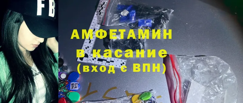 Amphetamine 97% Краснокамск