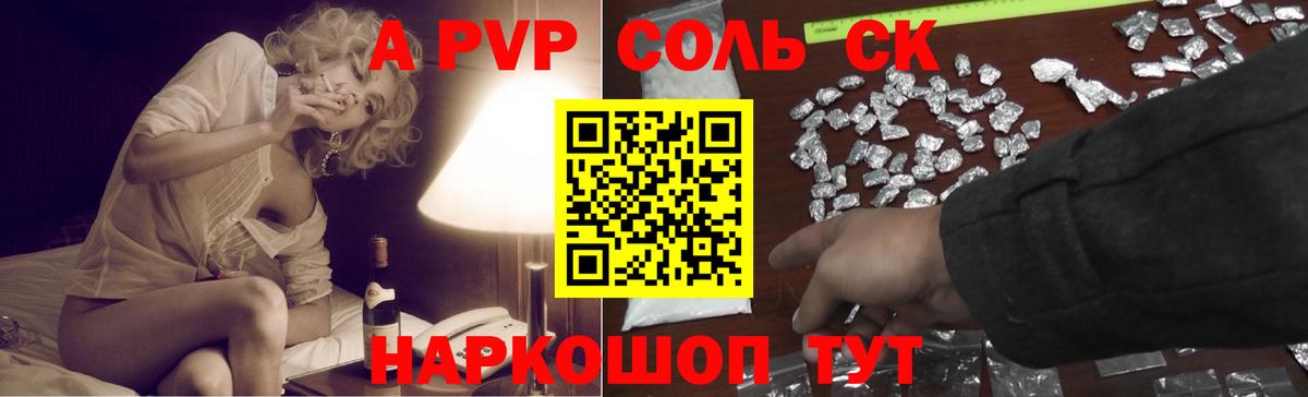 Краснокамск  Альфа ПВП Crystall  Вход с VPN  APVP СК КРИС 