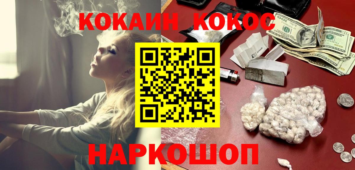 Краснокамск  COCAIN 99%  Кокаин  Вход с VPN 