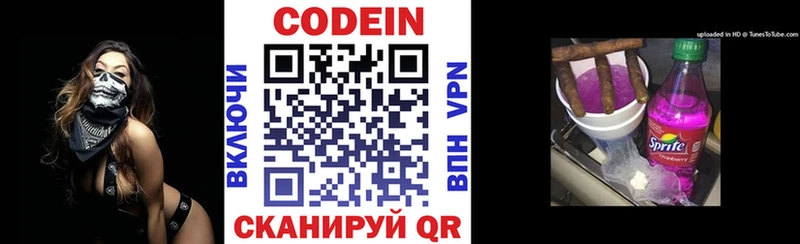 продажа наркотиков  Краснокамск  kraken ссылки  Кодеиновый сироп Lean Purple Drank 