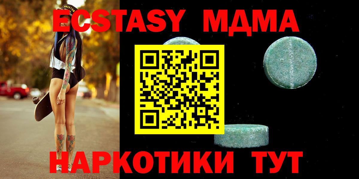 Краснокамск  Экстази таблы  даркнет официальный сайт  Ecstasy  Экстази mix  Вход с VPN 