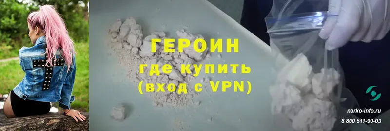 Героин VHQ  Краснокамск 