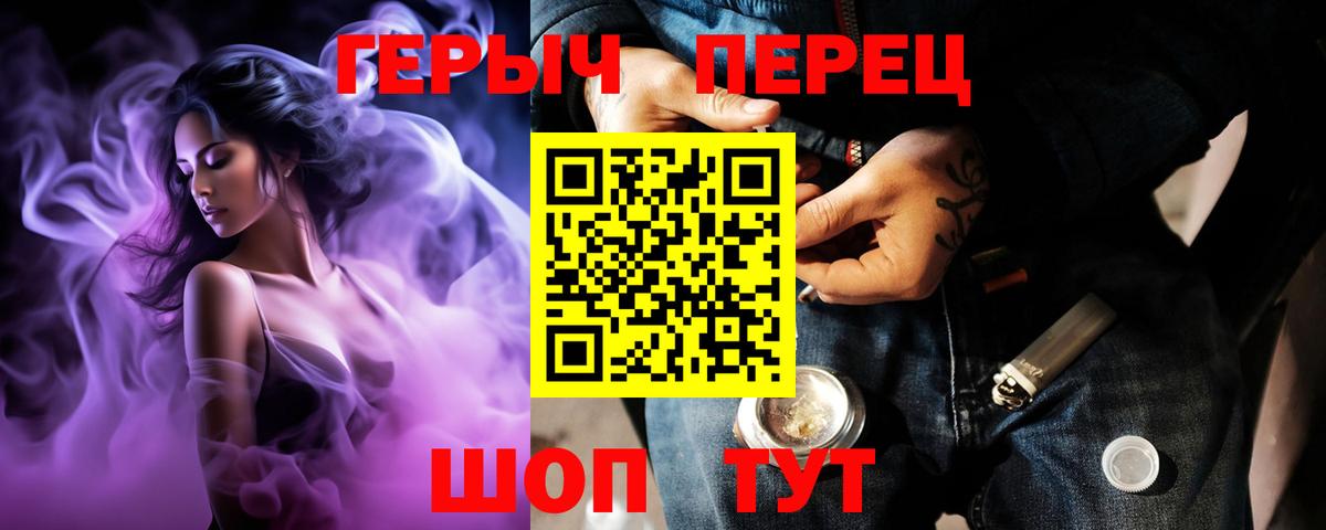 ГЕРОИН Heroin  Вход с VPN  Краснокамск 
