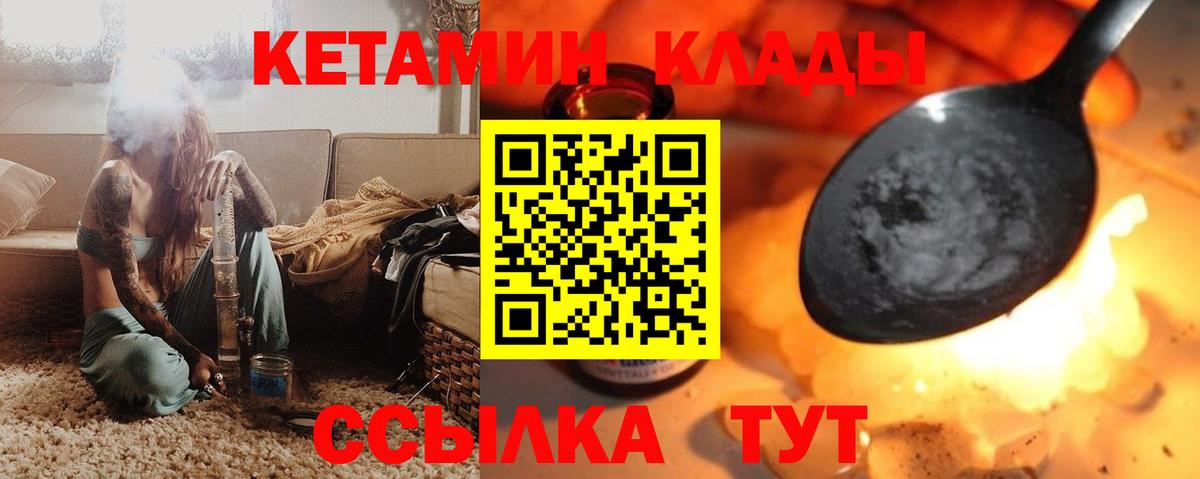 Краснокамск  КЕТАМИН VHQ  hydra ссылка  Вход с VPN  КЕТАМИН VHQ 