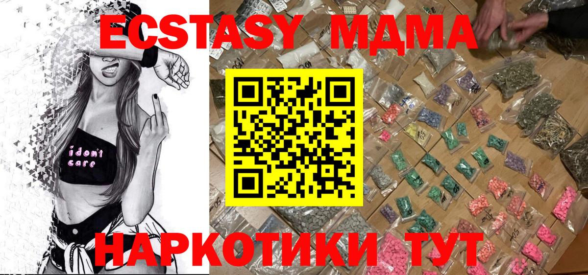 MDMA кристаллы Краснокамск