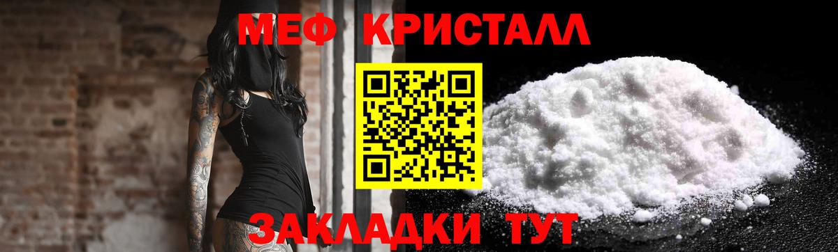 МЕФ  МЕФ  где продают   Вход с VPN  Меф мяу мяу  МЕФ кристаллы  Краснокамск 