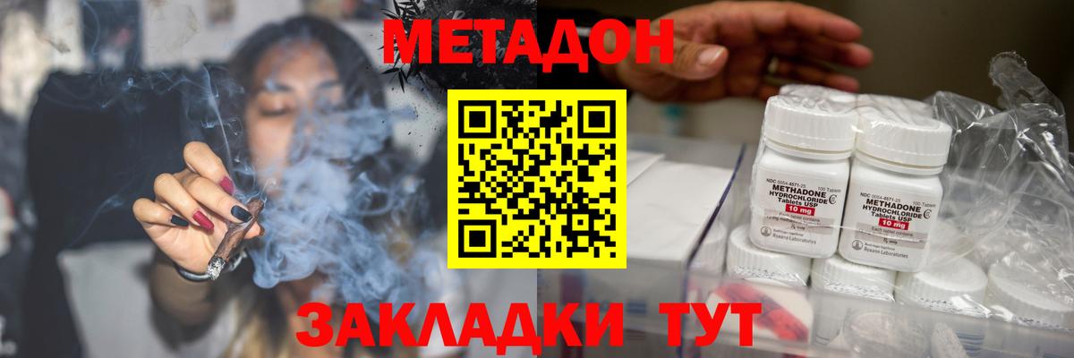 МЕГА сайт  Вход с VPN  Краснокамск  Метадон мёд 
