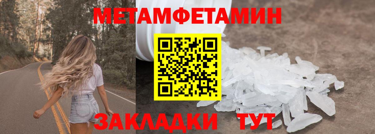 Метамфетамин Декстрометамфетамин 99.9%  Вход с VPN  Метамфетамин Декстрометамфетамин 99.9%  Краснокамск 