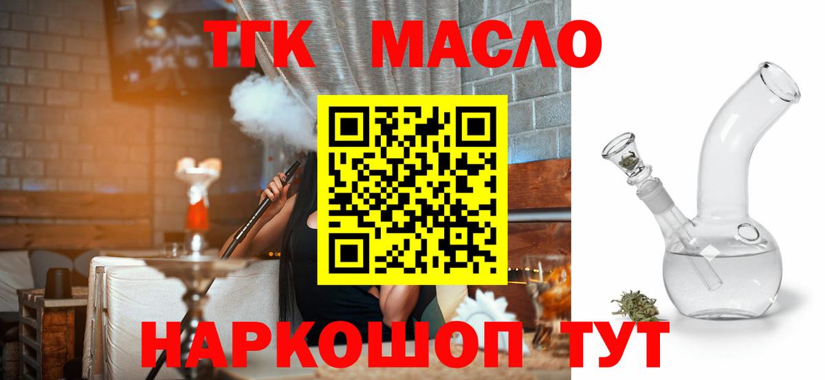 Дистиллят ТГК THC oil Краснокамск