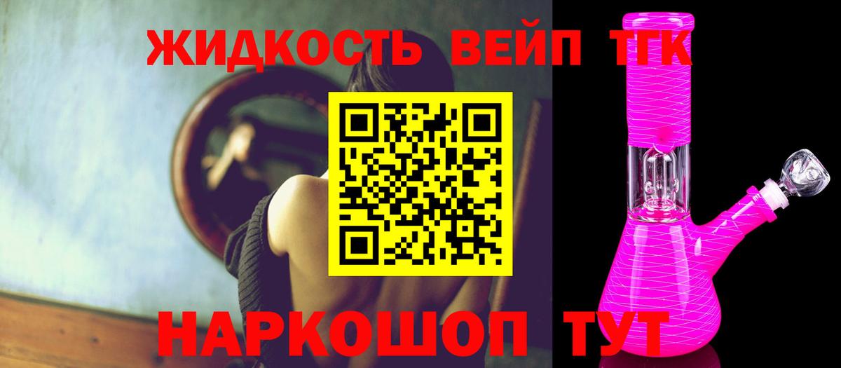 Дистиллят ТГК вейп  Вход с VPN  Краснокамск  Дистиллят ТГК вейп с тгк 